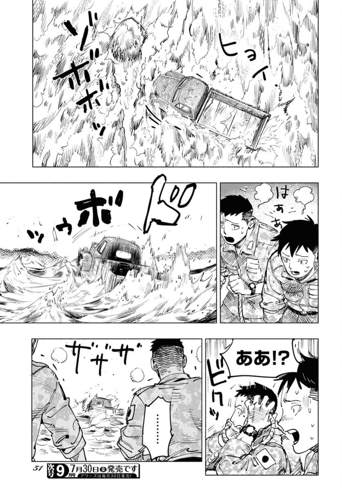 Dobaku no Hana - Chapter 5 - Page 15