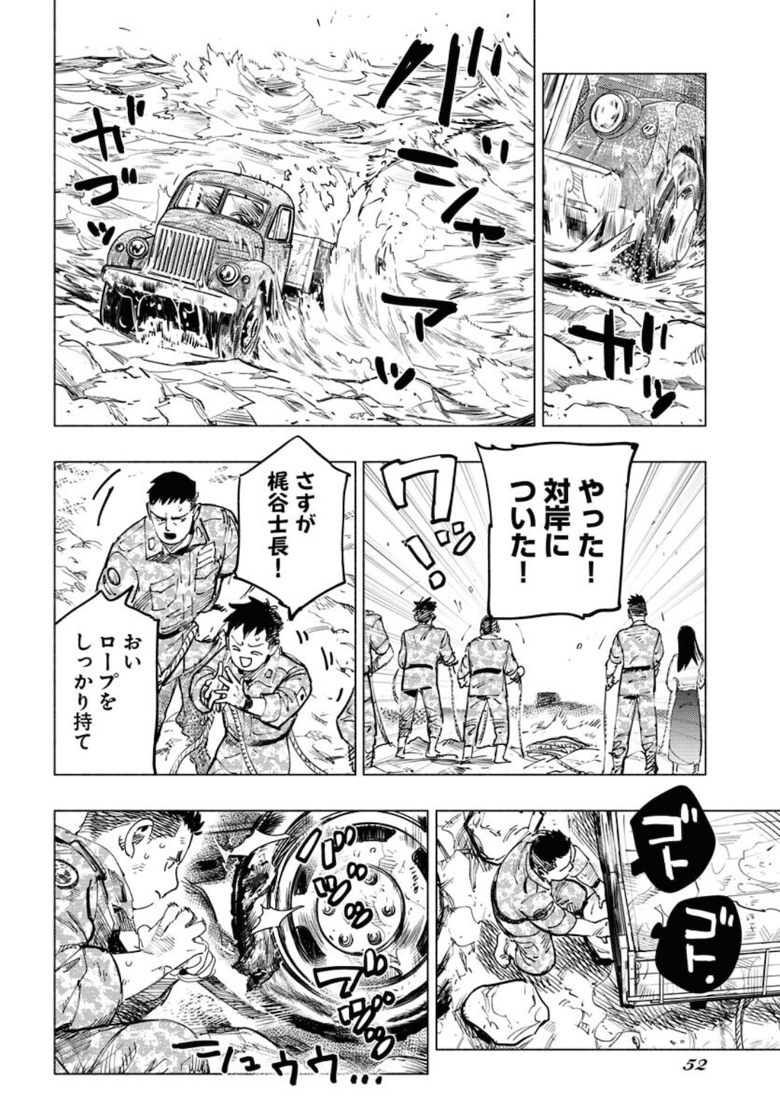 Dobaku no Hana - Chapter 5 - Page 16