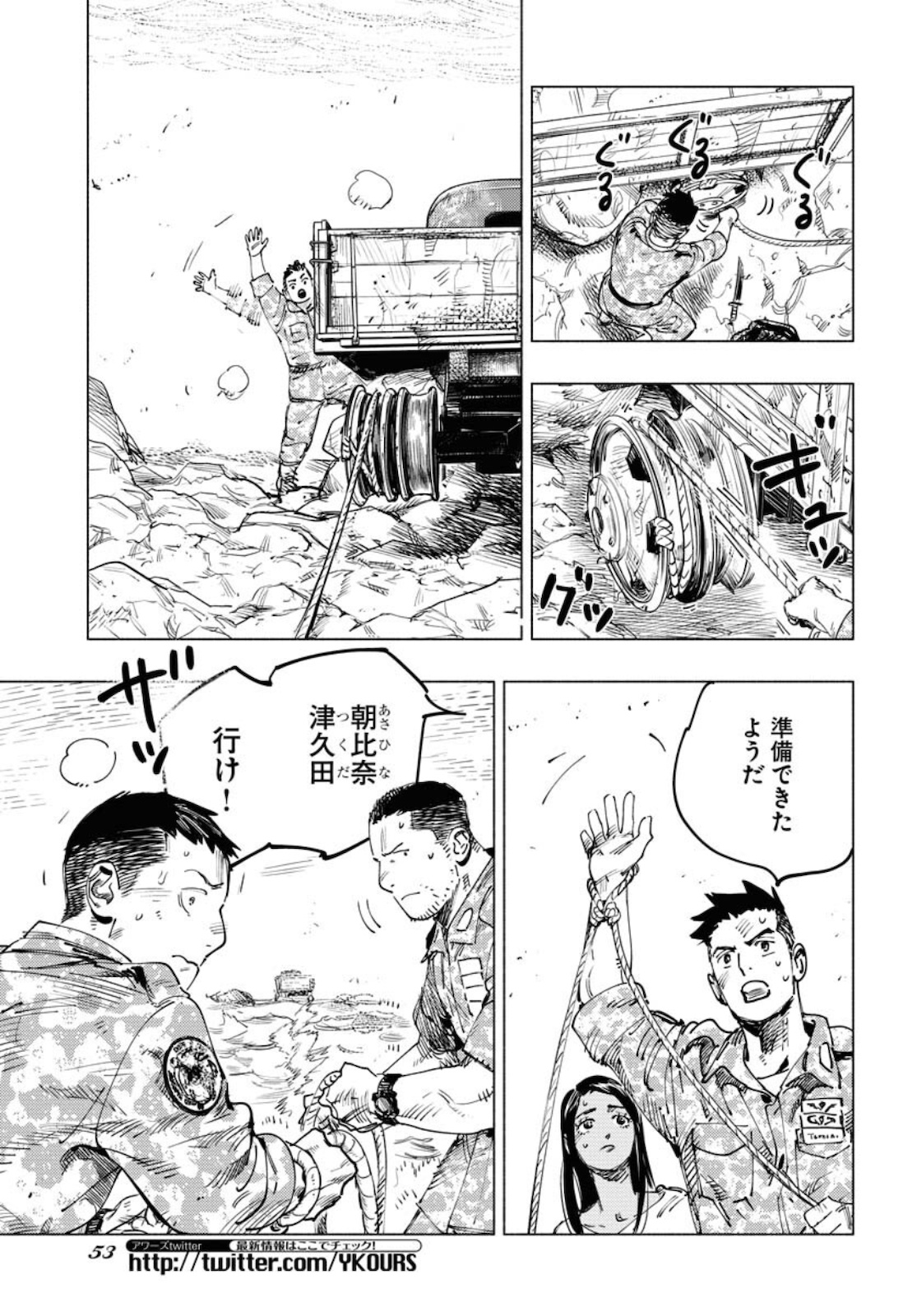 Dobaku no Hana - Chapter 5 - Page 17