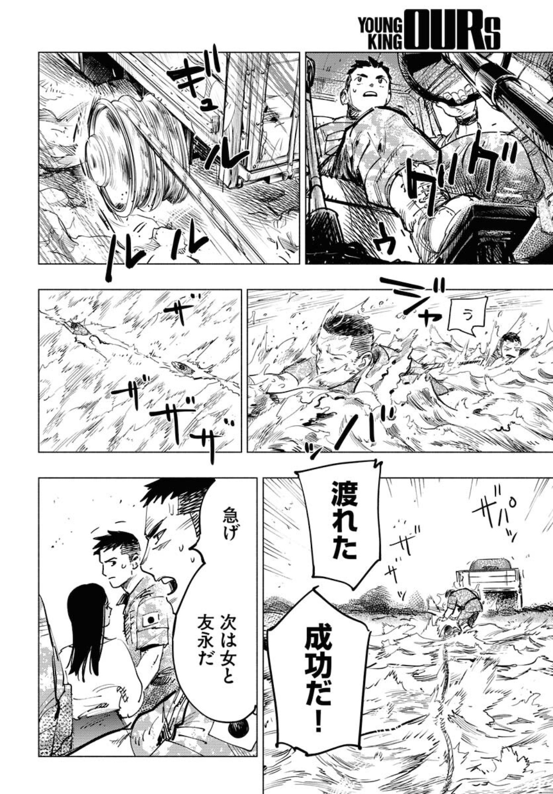 Dobaku no Hana - Chapter 5 - Page 18