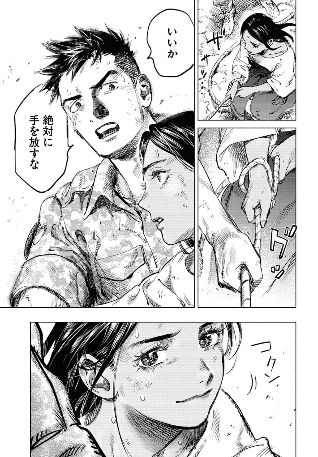 Dobaku no Hana - Chapter 5 - Page 19