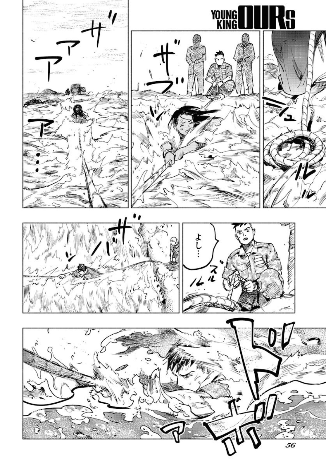 Dobaku no Hana - Chapter 5 - Page 20