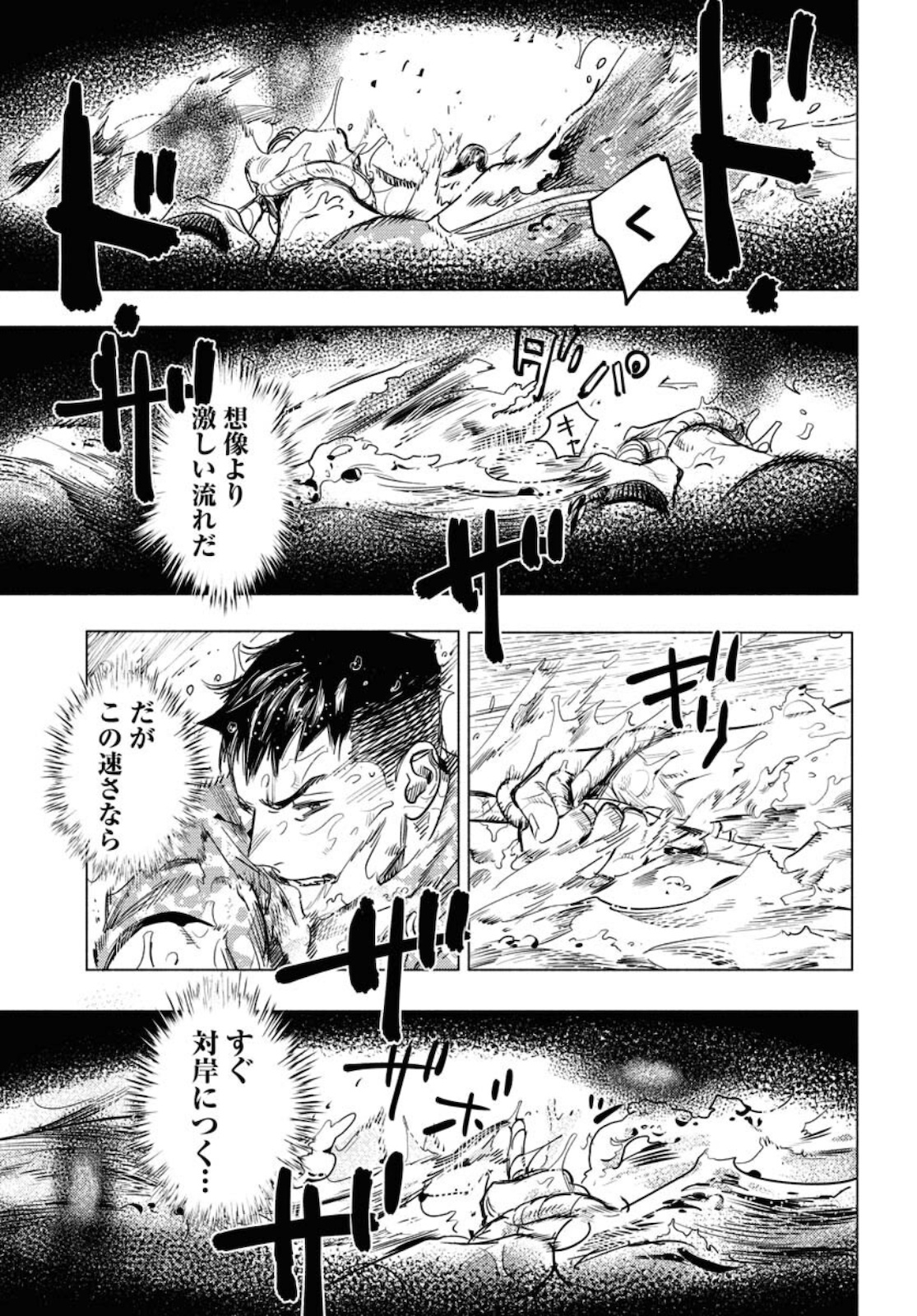 Dobaku no Hana - Chapter 5 - Page 21