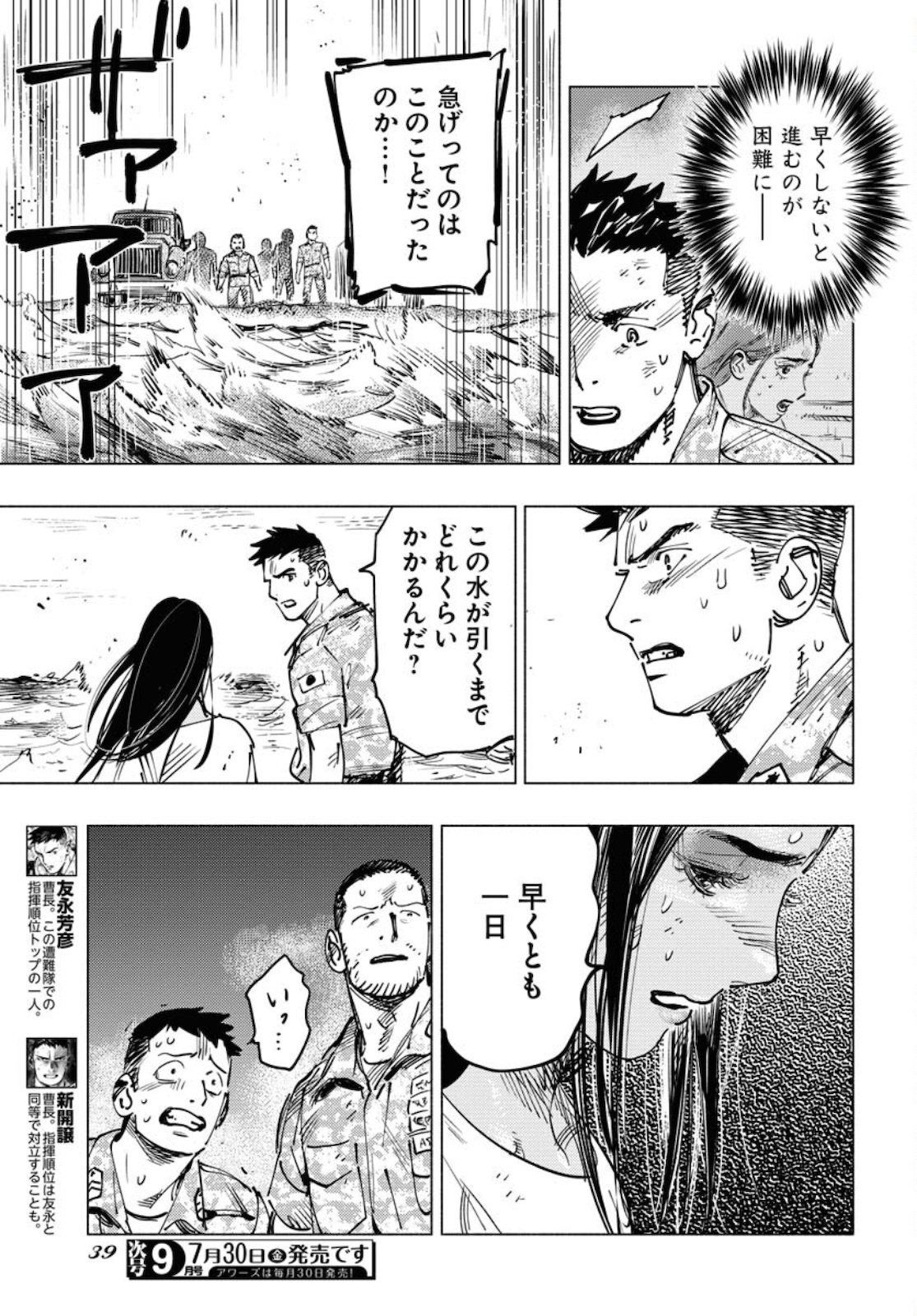 Dobaku no Hana - Chapter 5 - Page 3