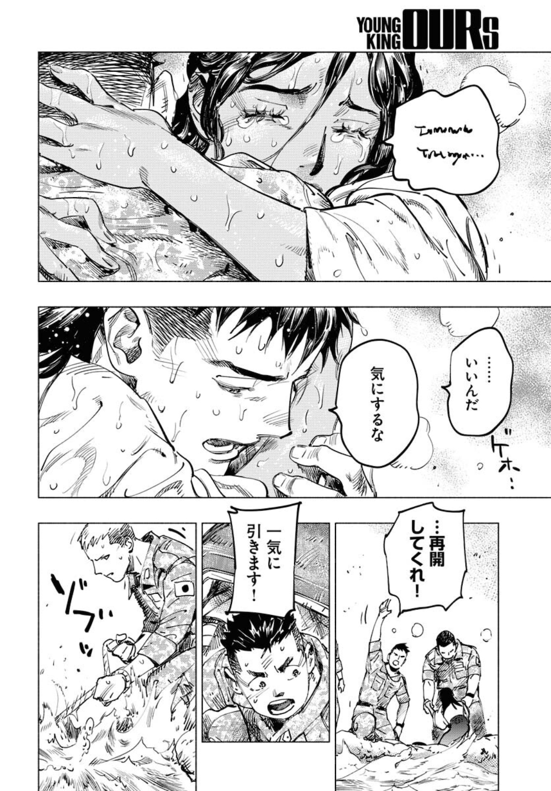 Dobaku no Hana - Chapter 5 - Page 30