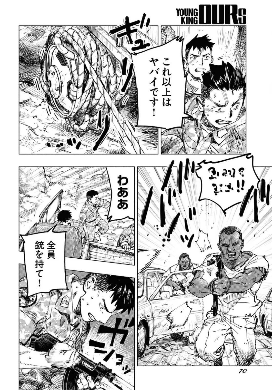 Dobaku no Hana - Chapter 5 - Page 34