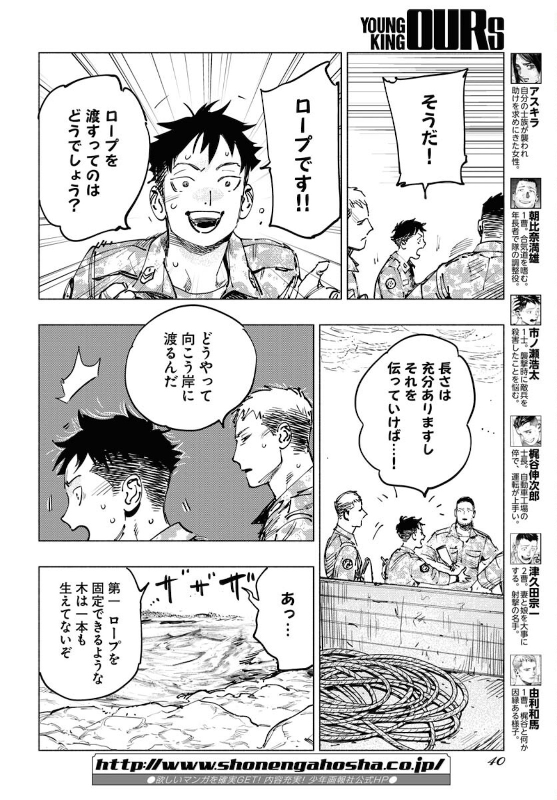 Dobaku no Hana - Chapter 5 - Page 4