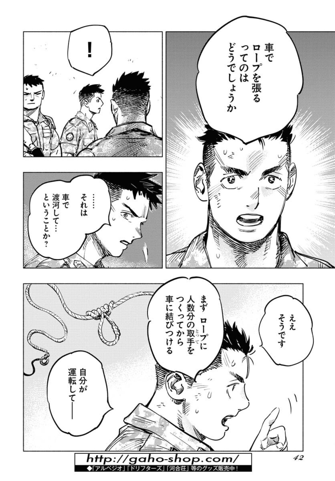 Dobaku no Hana - Chapter 5 - Page 6
