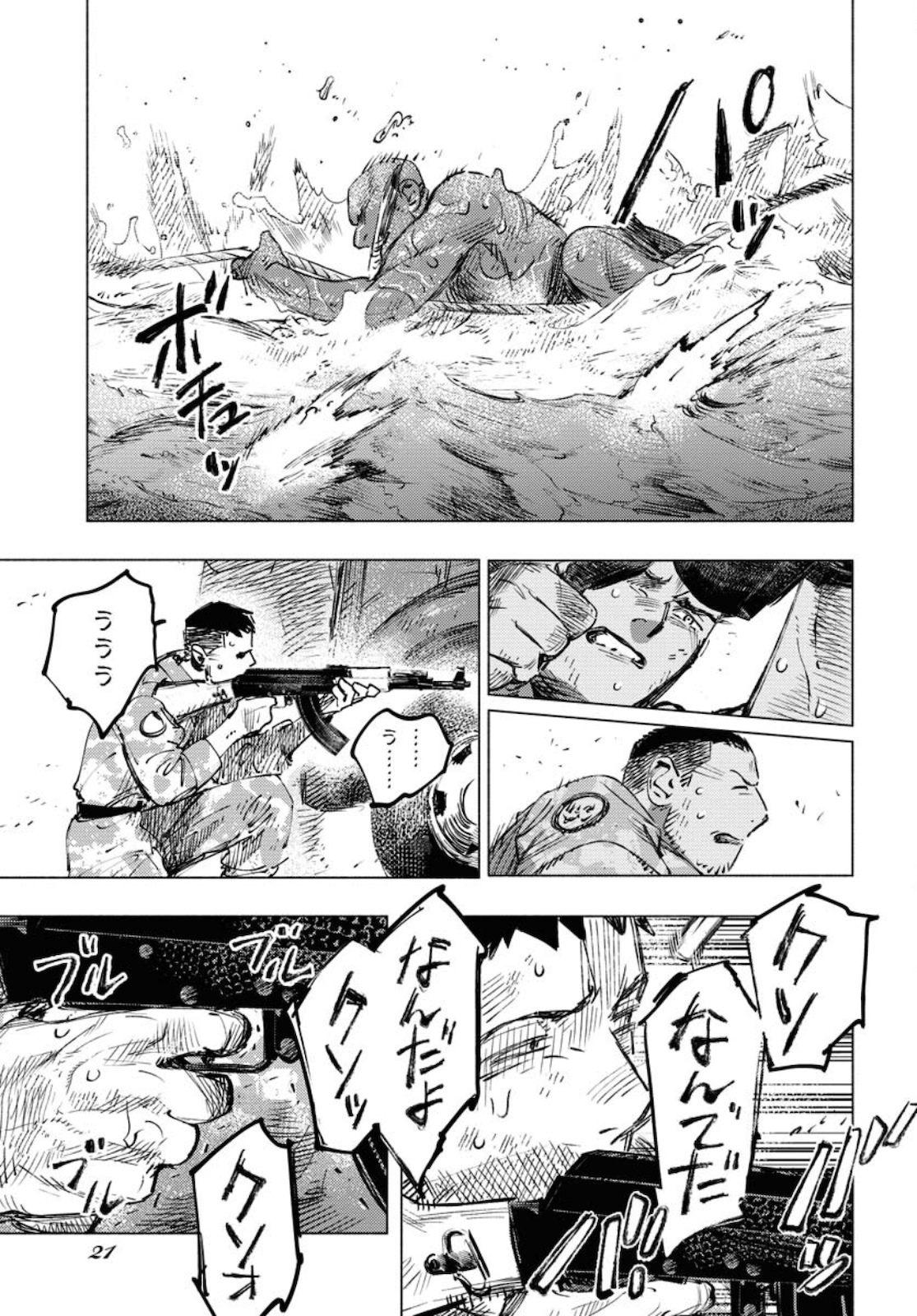 Dobaku no Hana - Chapter 6 - Page 11