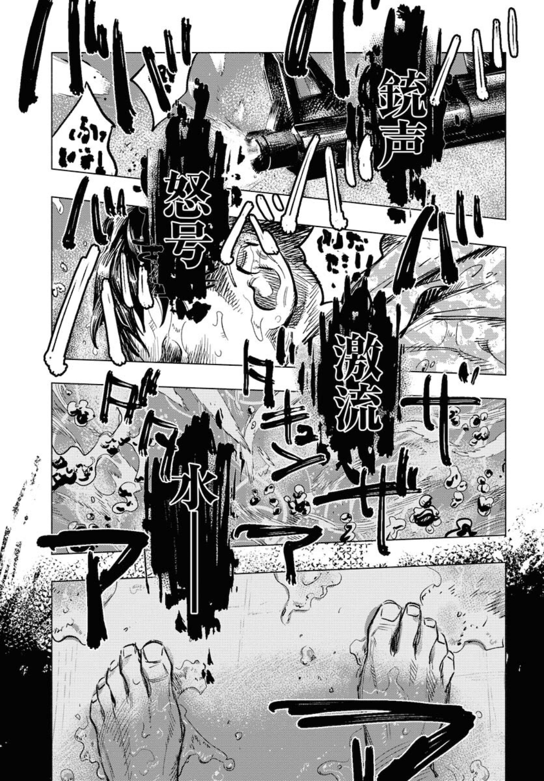 Dobaku no Hana - Chapter 6 - Page 13