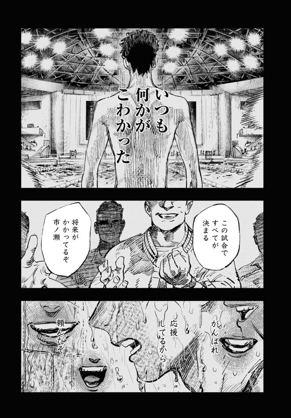 Dobaku no Hana - Chapter 6 - Page 14