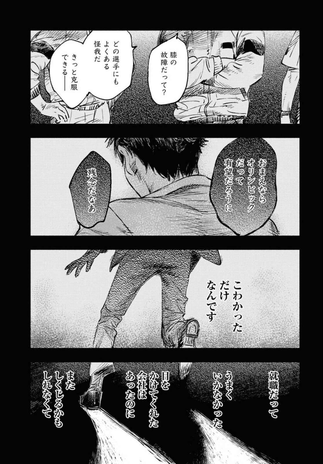 Dobaku no Hana - Chapter 6 - Page 15
