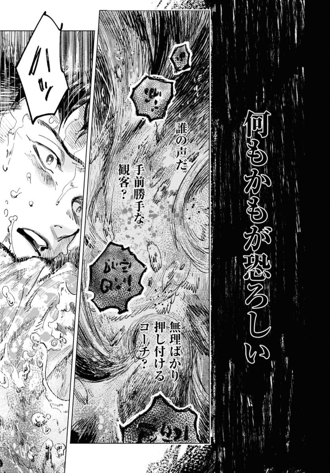 Dobaku no Hana - Chapter 6 - Page 17