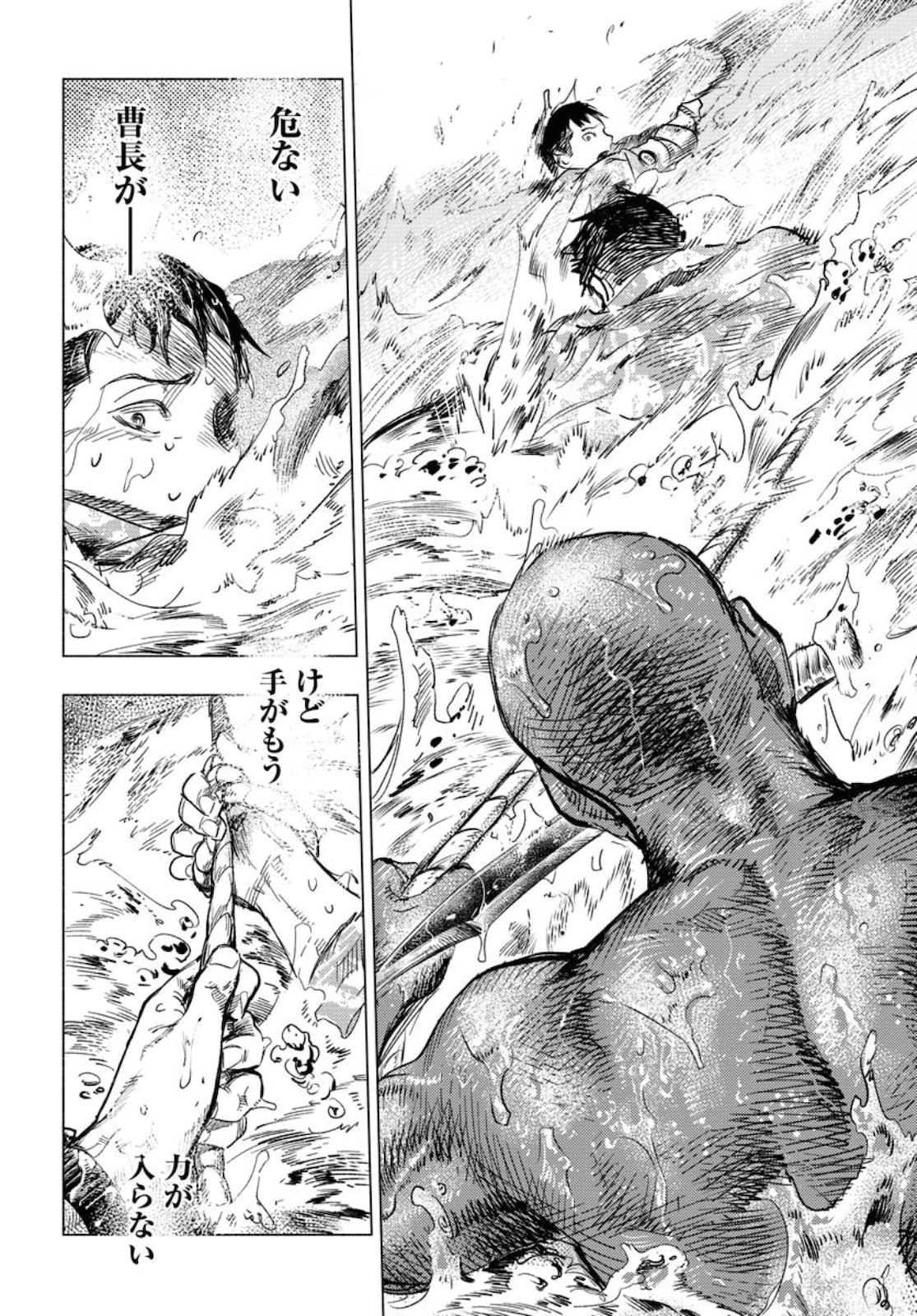 Dobaku no Hana - Chapter 6 - Page 18