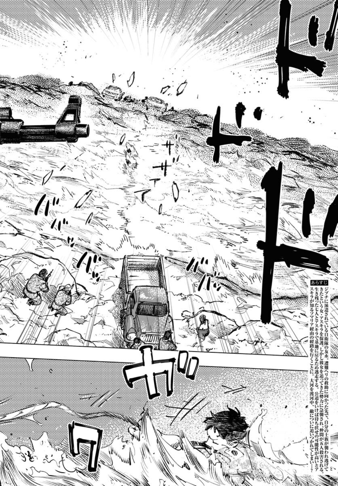 Dobaku no Hana - Chapter 6 - Page 2
