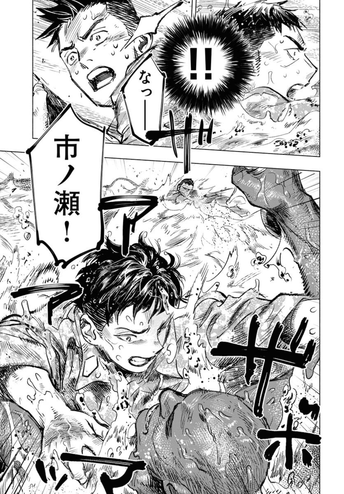 Dobaku no Hana - Chapter 6 - Page 23