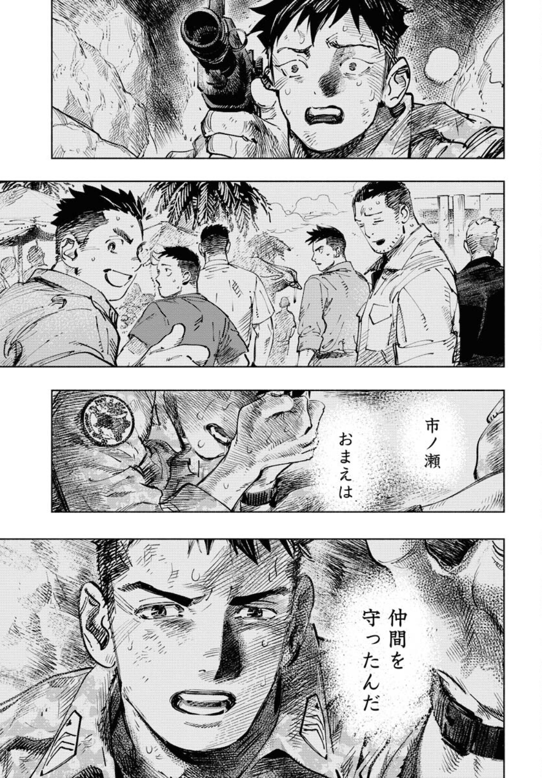 Dobaku no Hana - Chapter 6 - Page 25