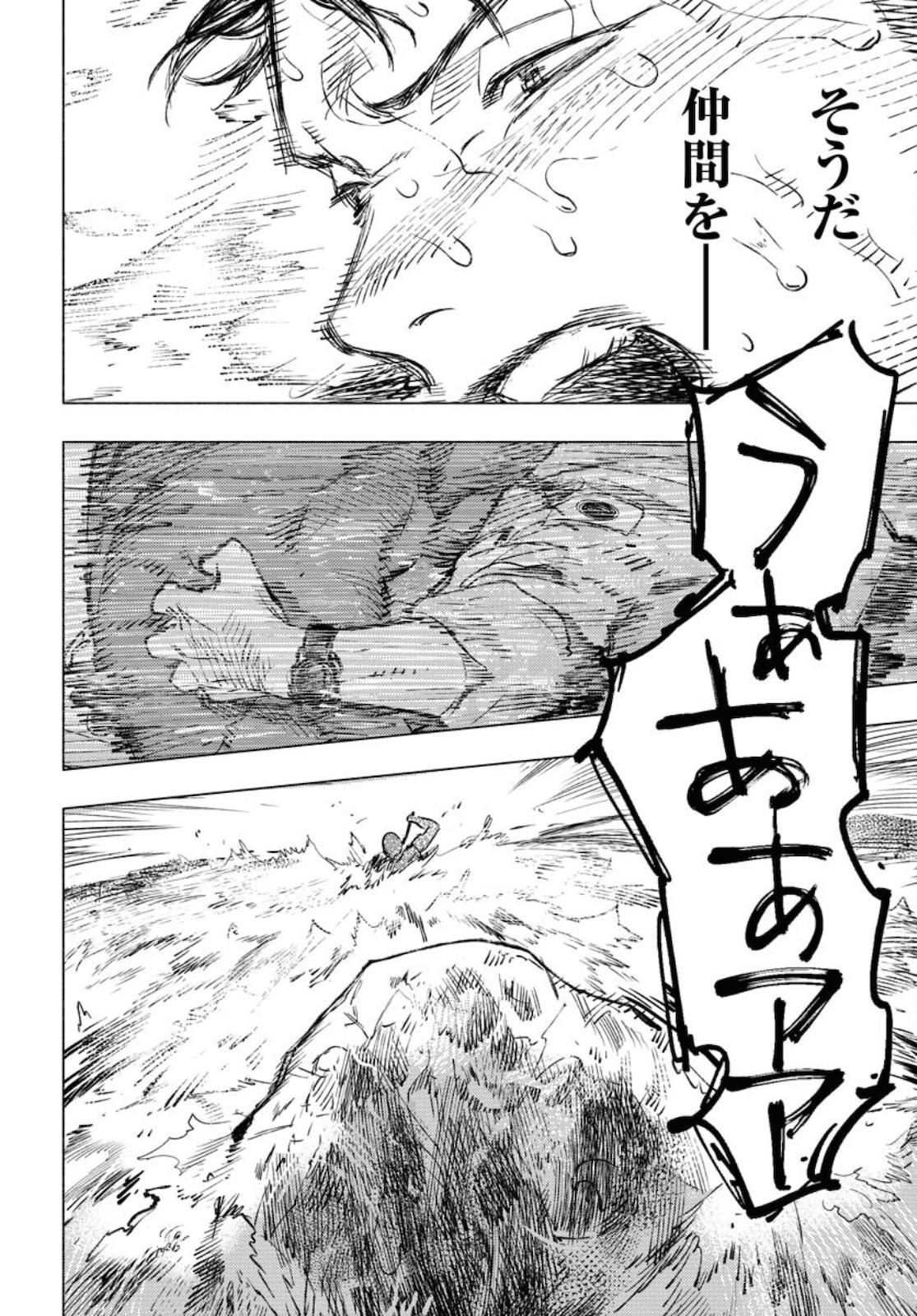 Dobaku no Hana - Chapter 6 - Page 26