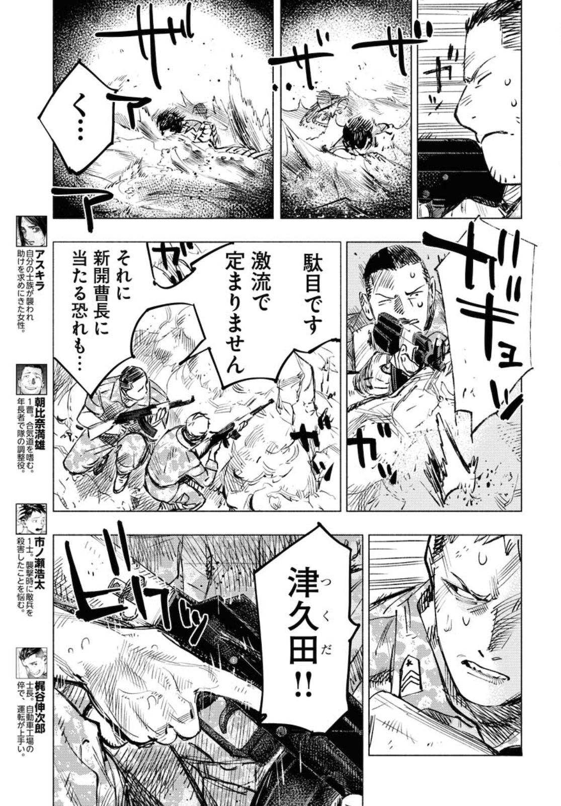 Dobaku no Hana - Chapter 6 - Page 7