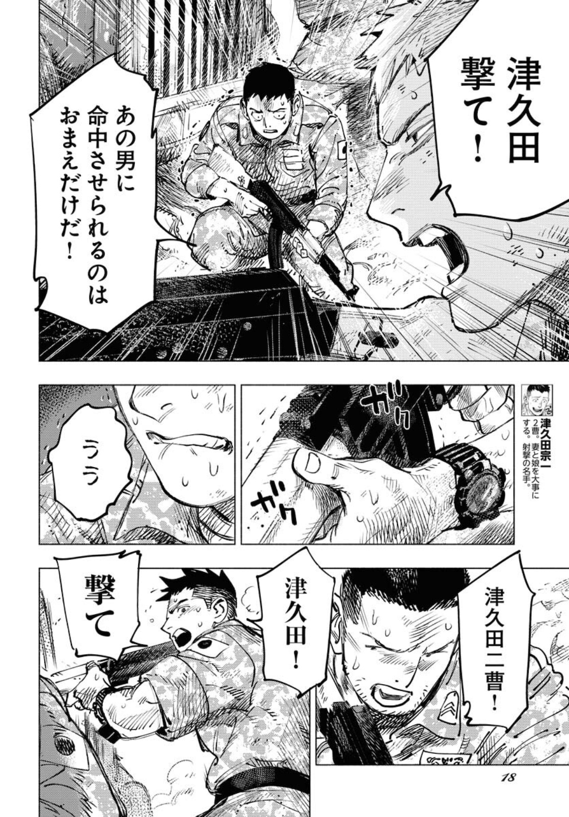 Dobaku no Hana - Chapter 6 - Page 8