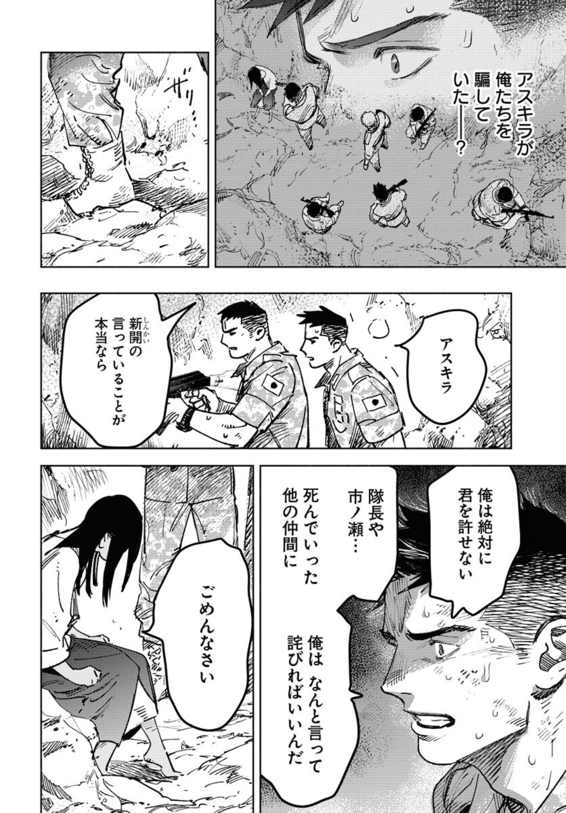 Dobaku no Hana - Chapter 7 - Page 10