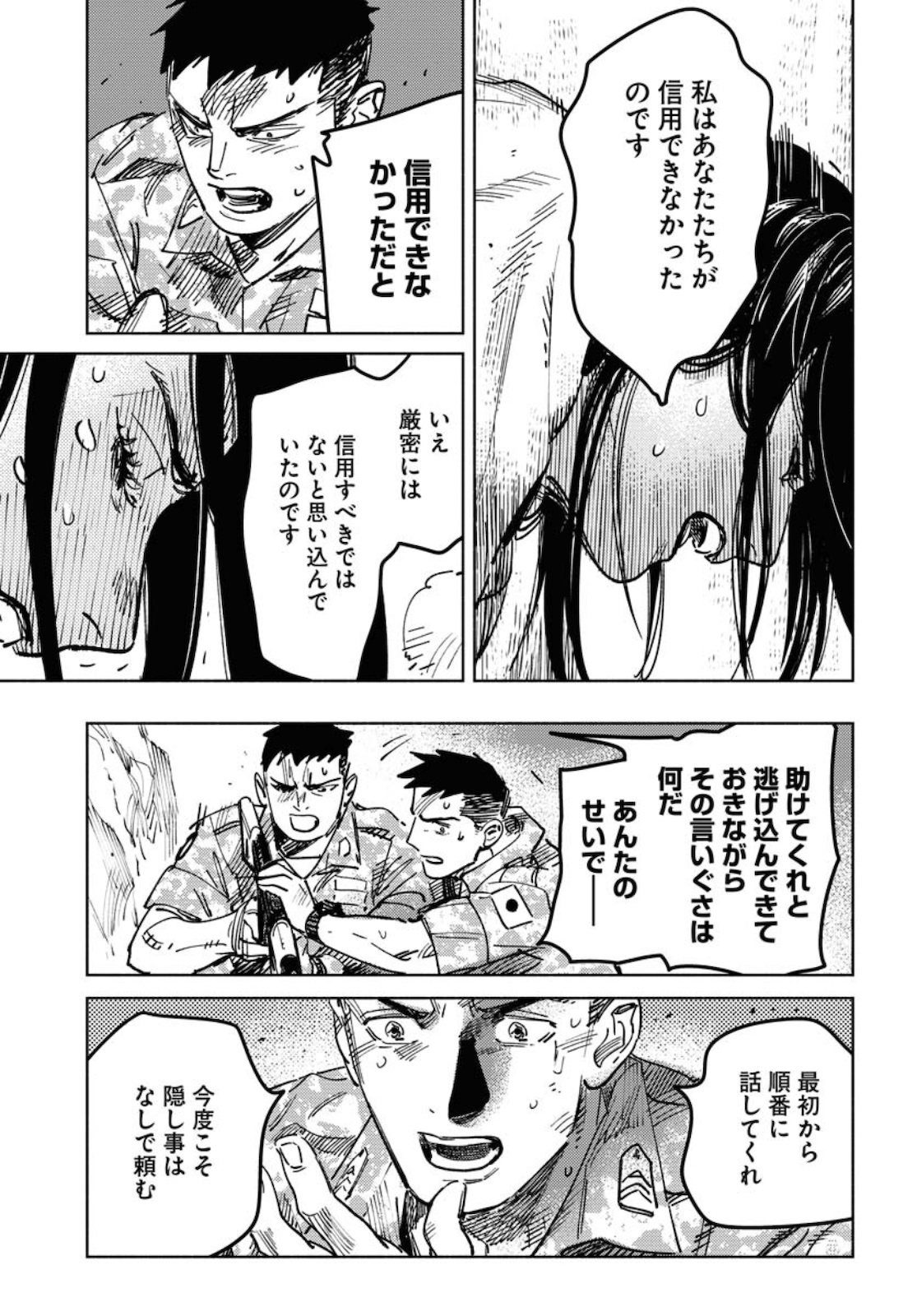Dobaku no Hana - Chapter 7 - Page 11