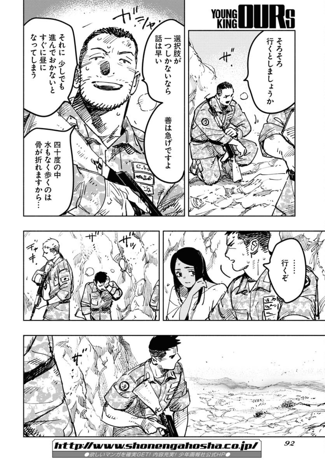 Dobaku no Hana - Chapter 7 - Page 22