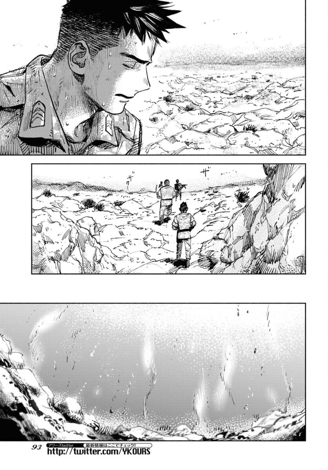 Dobaku no Hana - Chapter 7 - Page 23