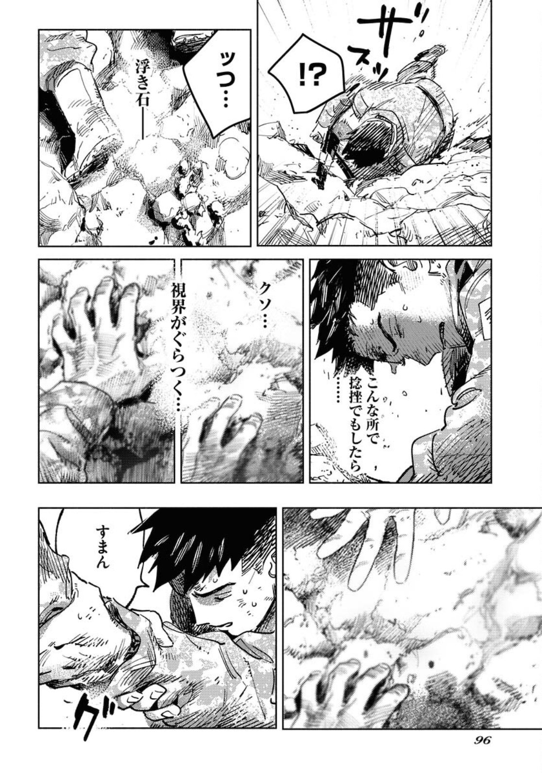 Dobaku no Hana - Chapter 7 - Page 26