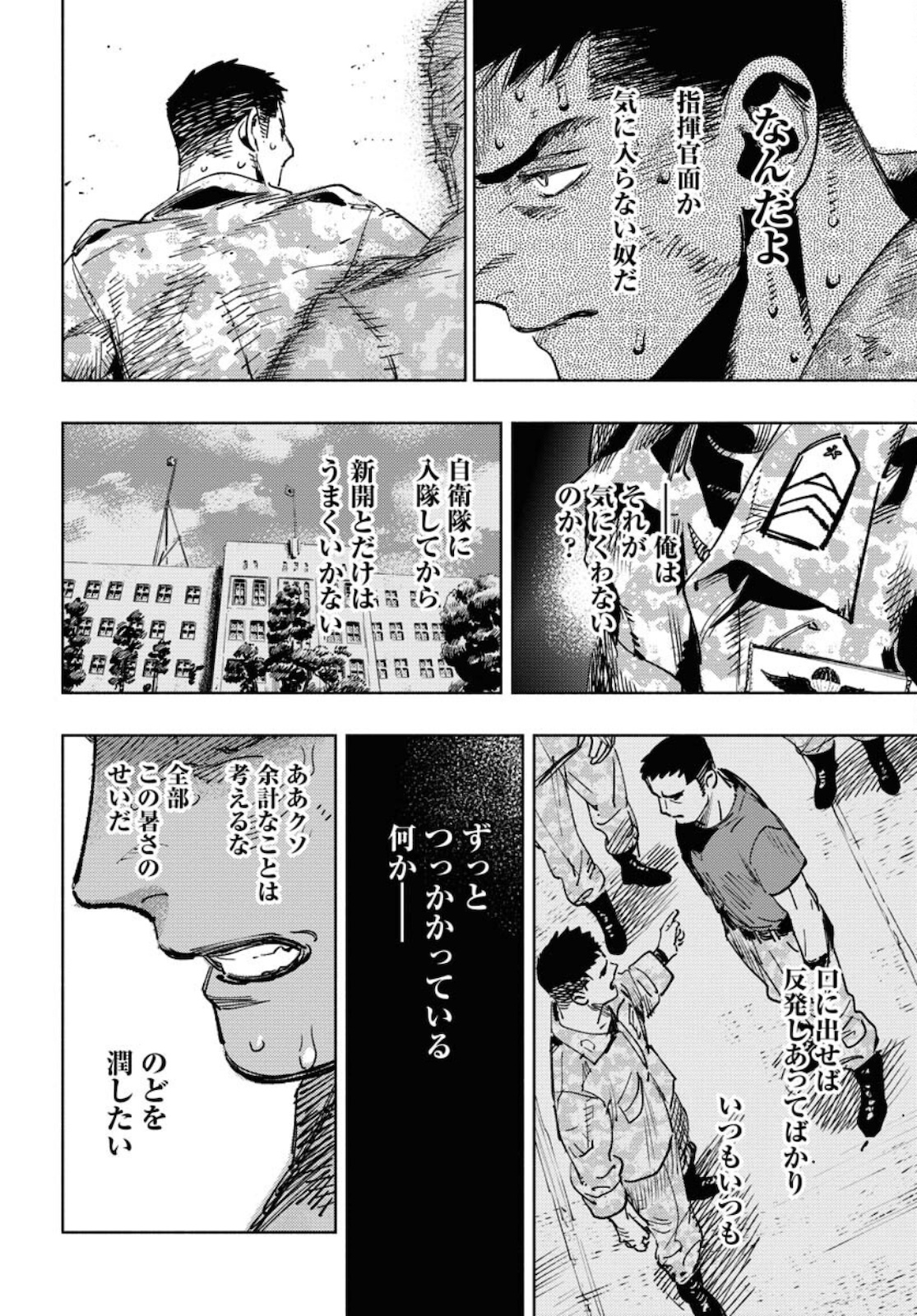 Dobaku no Hana - Chapter 7 - Page 28