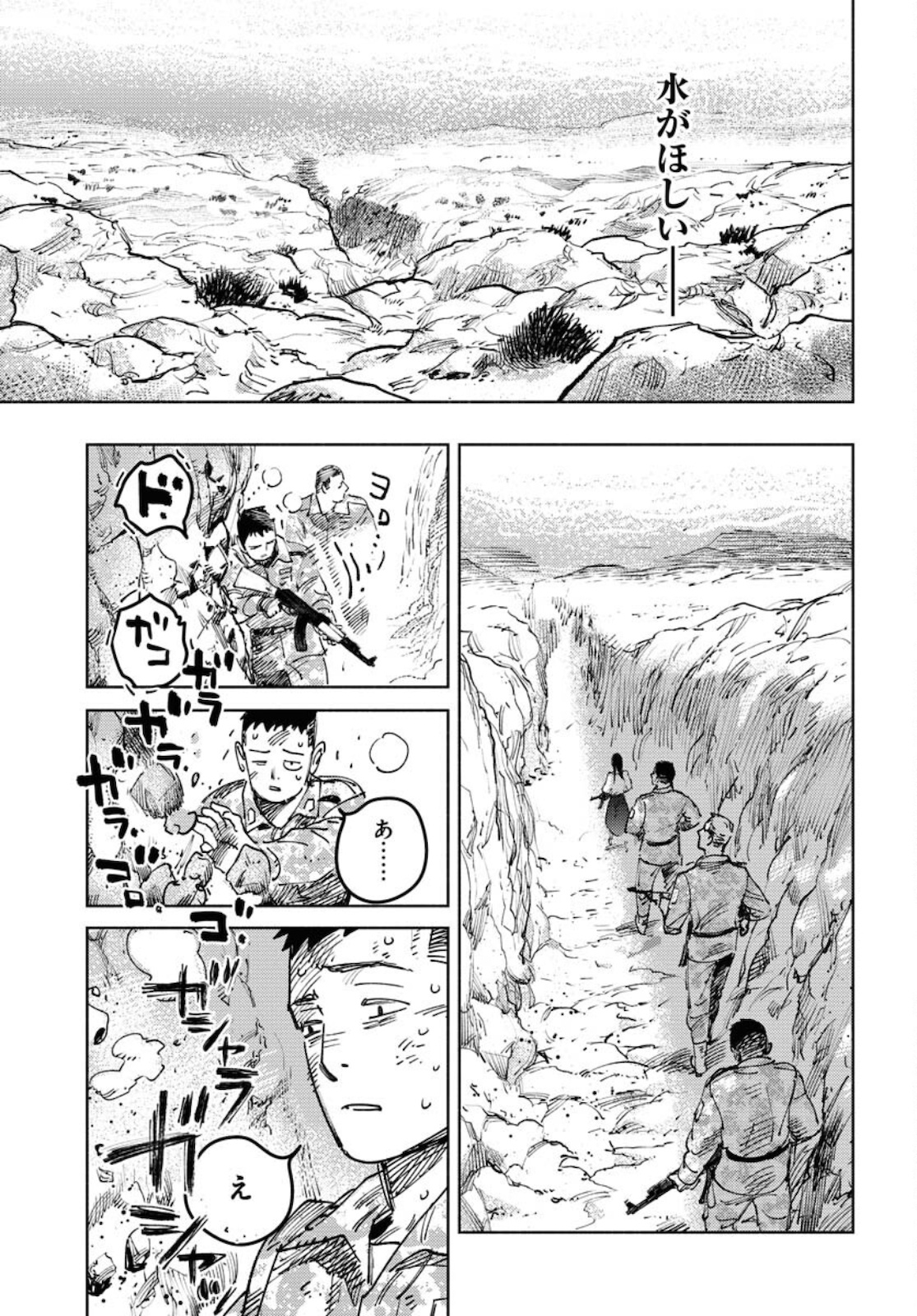 Dobaku no Hana - Chapter 7 - Page 29
