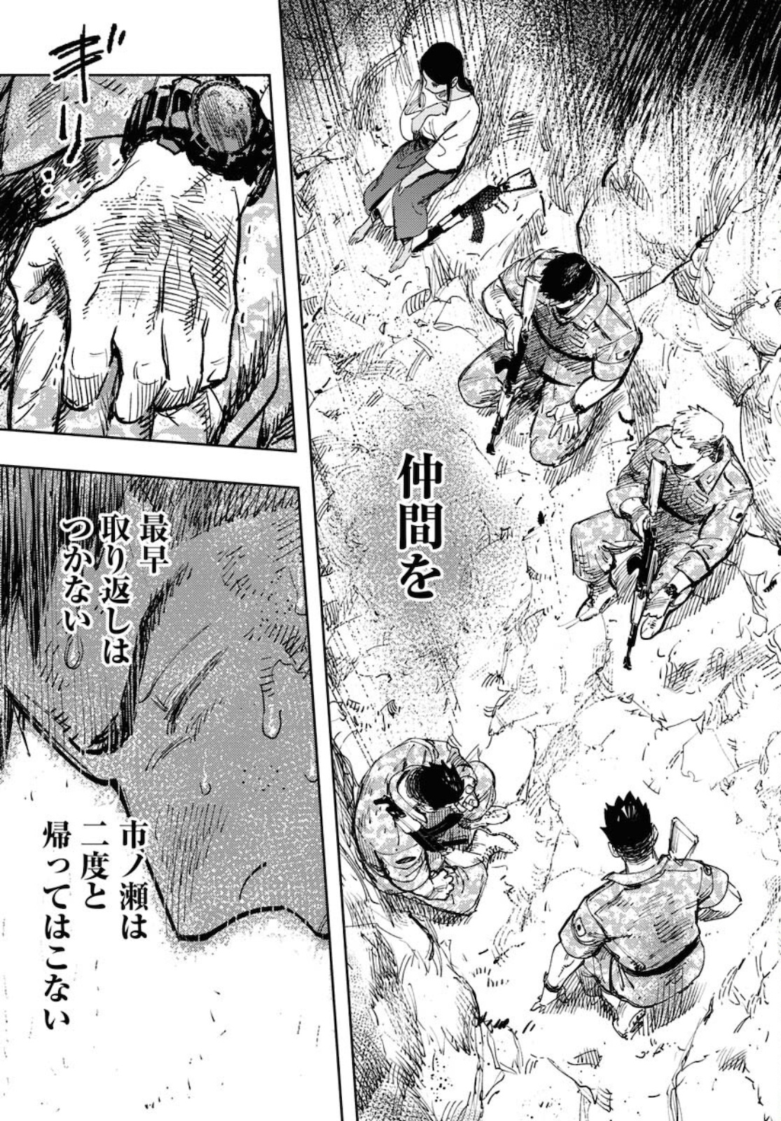 Dobaku no Hana - Chapter 7 - Page 3