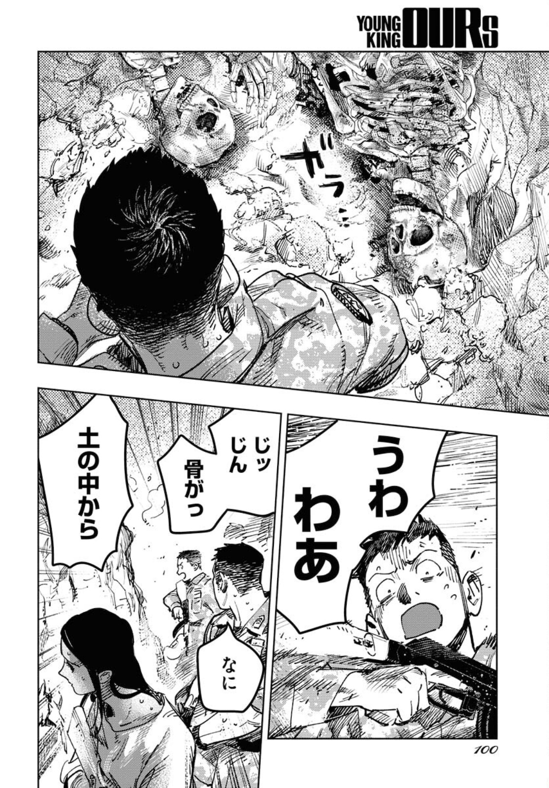 Dobaku no Hana - Chapter 7 - Page 30