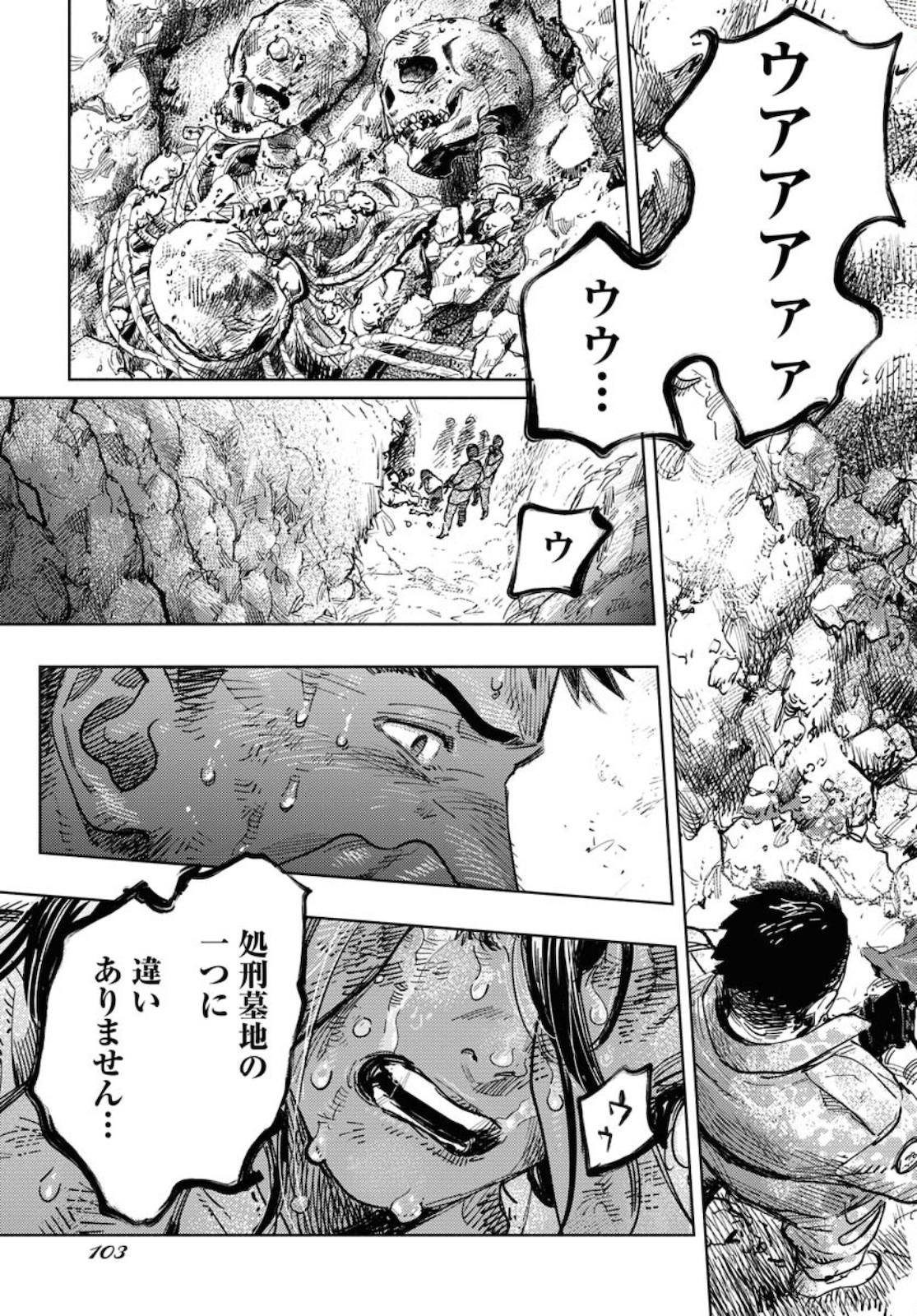 Dobaku no Hana - Chapter 7 - Page 33