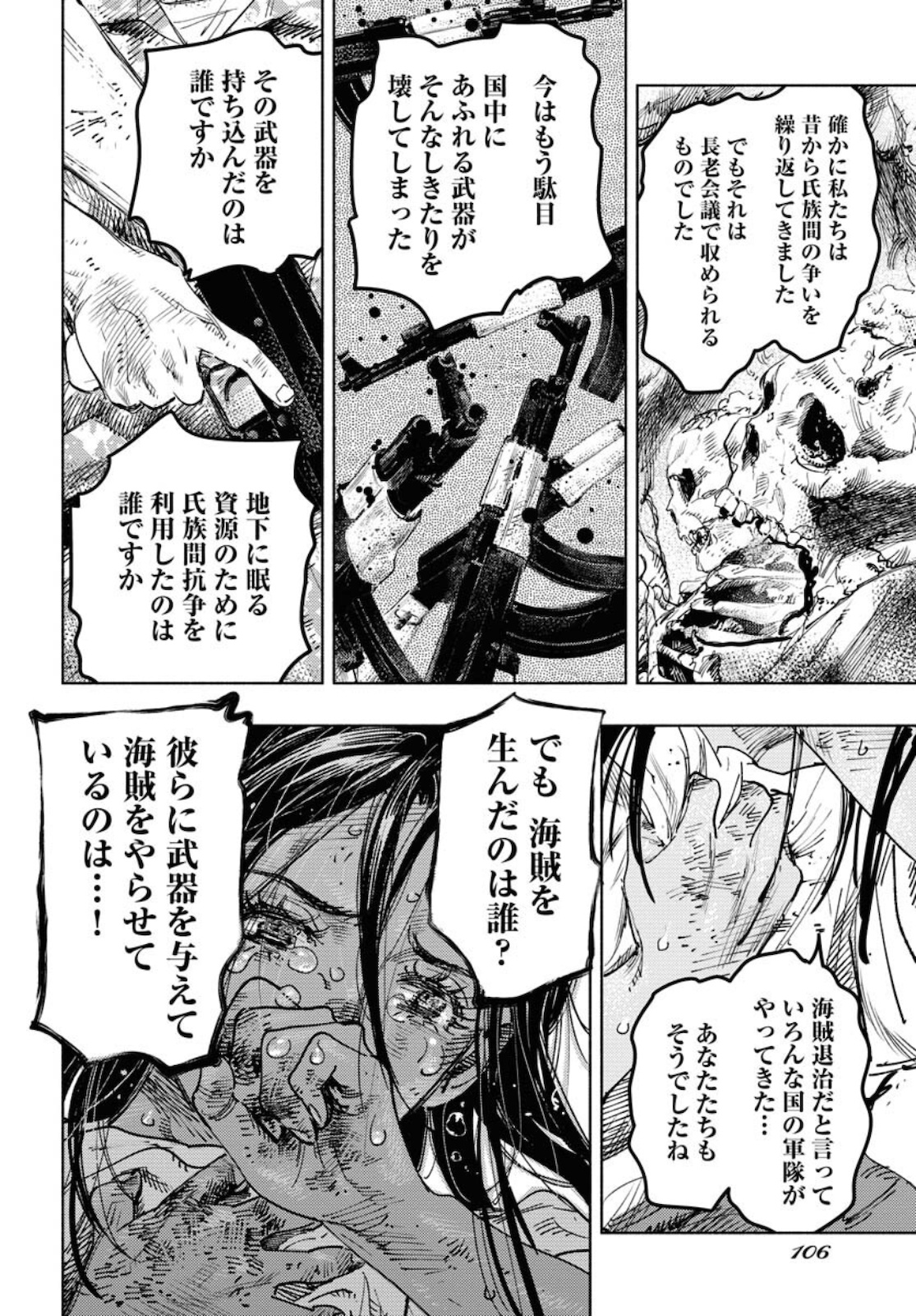 Dobaku no Hana - Chapter 7 - Page 36