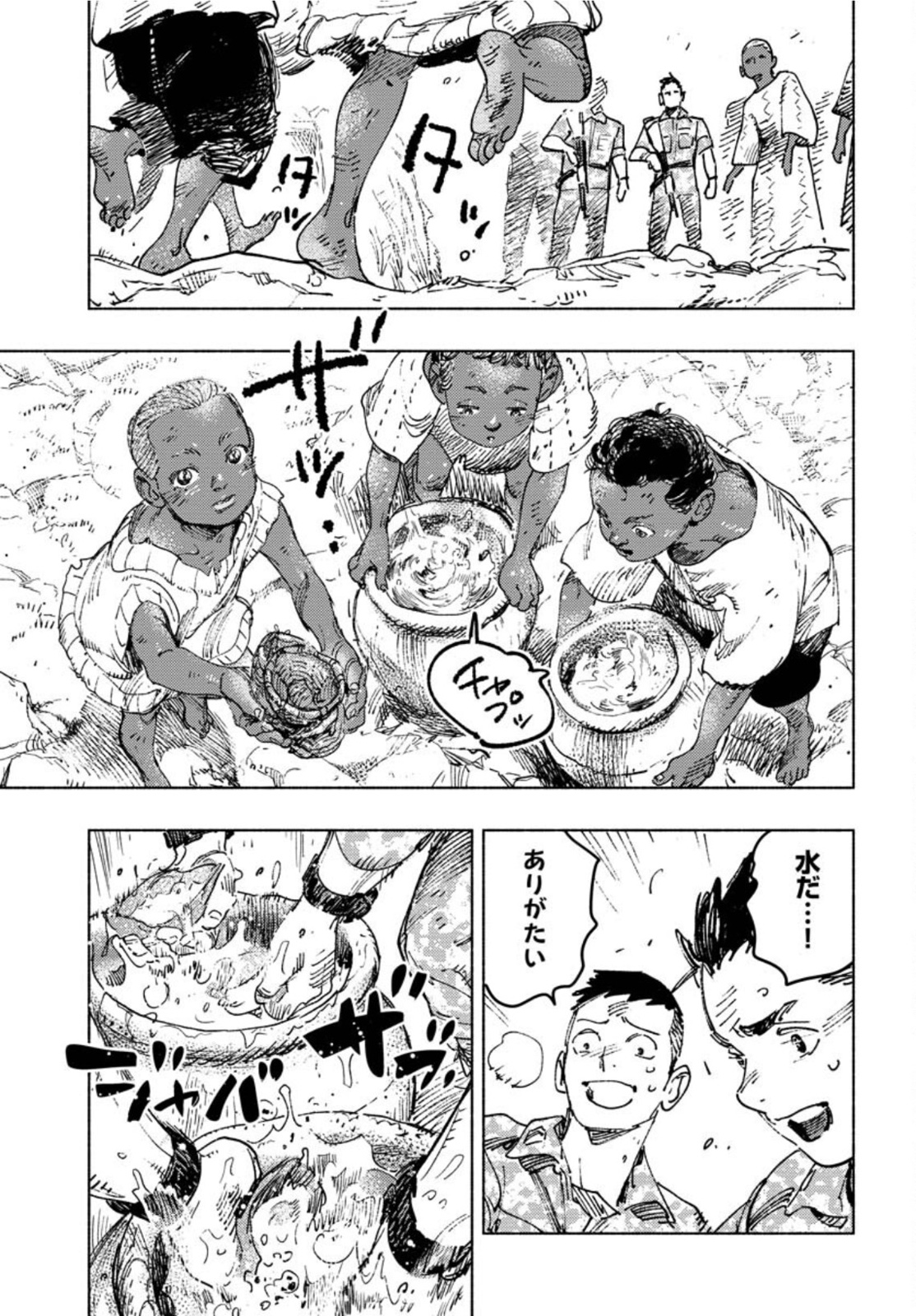 Dobaku no Hana - Chapter 8 - Page 10