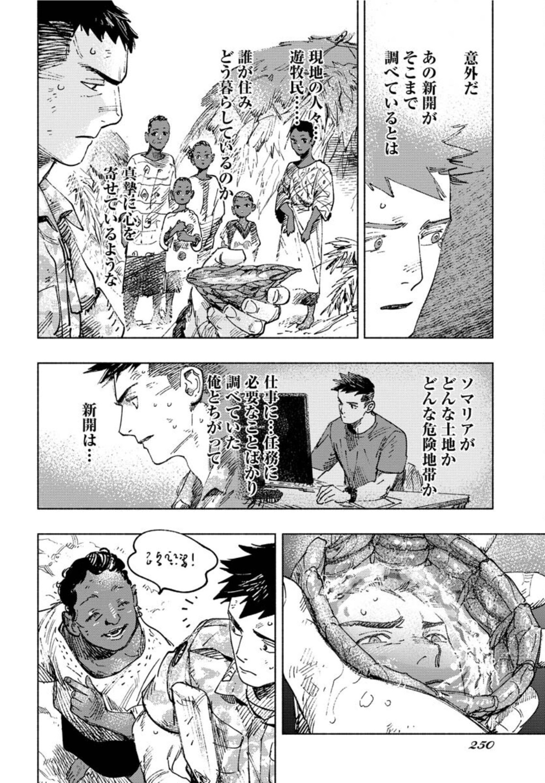 Dobaku no Hana - Chapter 8 - Page 13