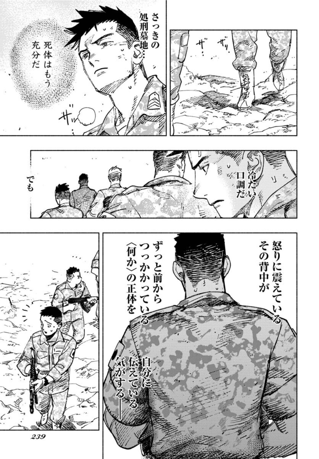 Dobaku no Hana - Chapter 8 - Page 2