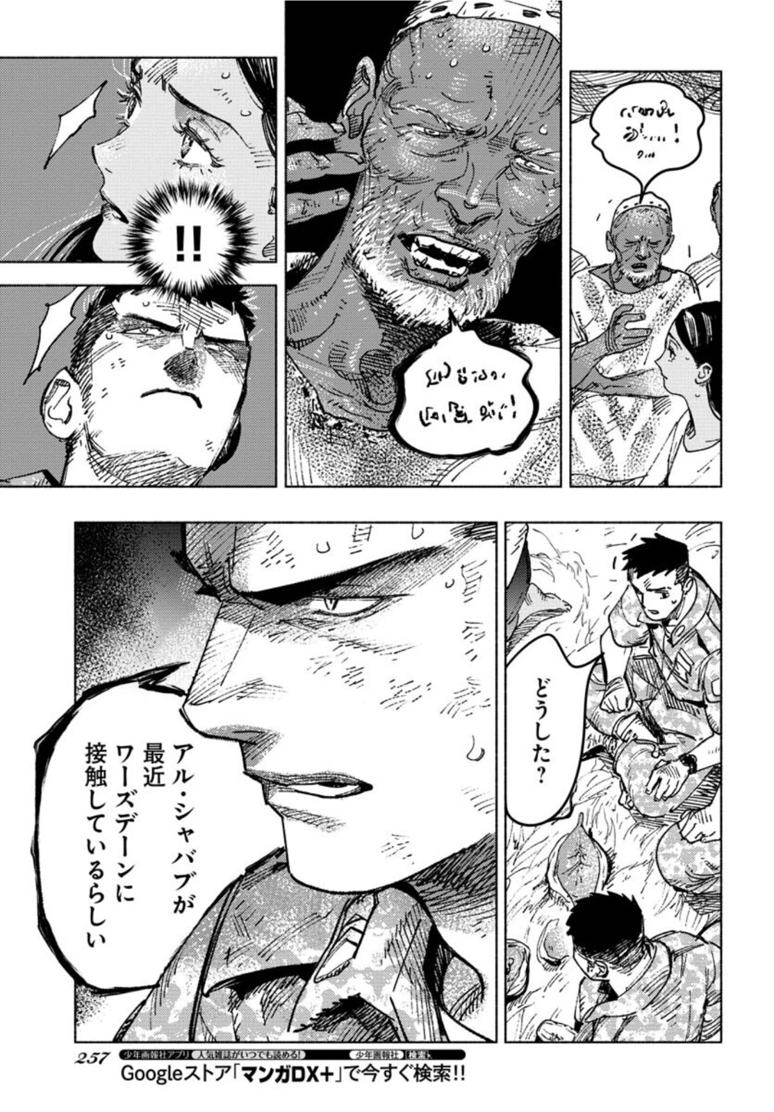 Dobaku no Hana - Chapter 8 - Page 20