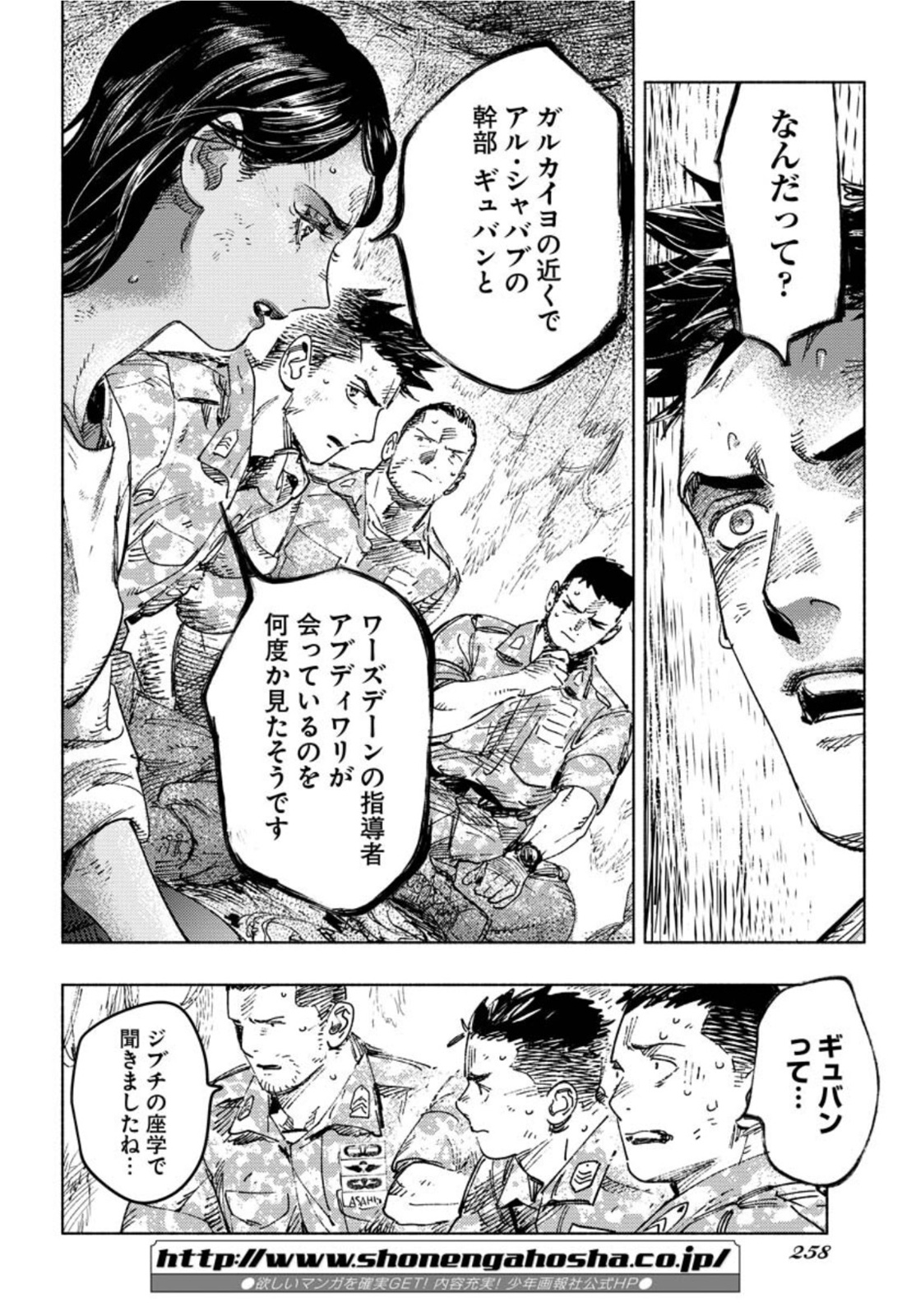 Dobaku no Hana - Chapter 8 - Page 21