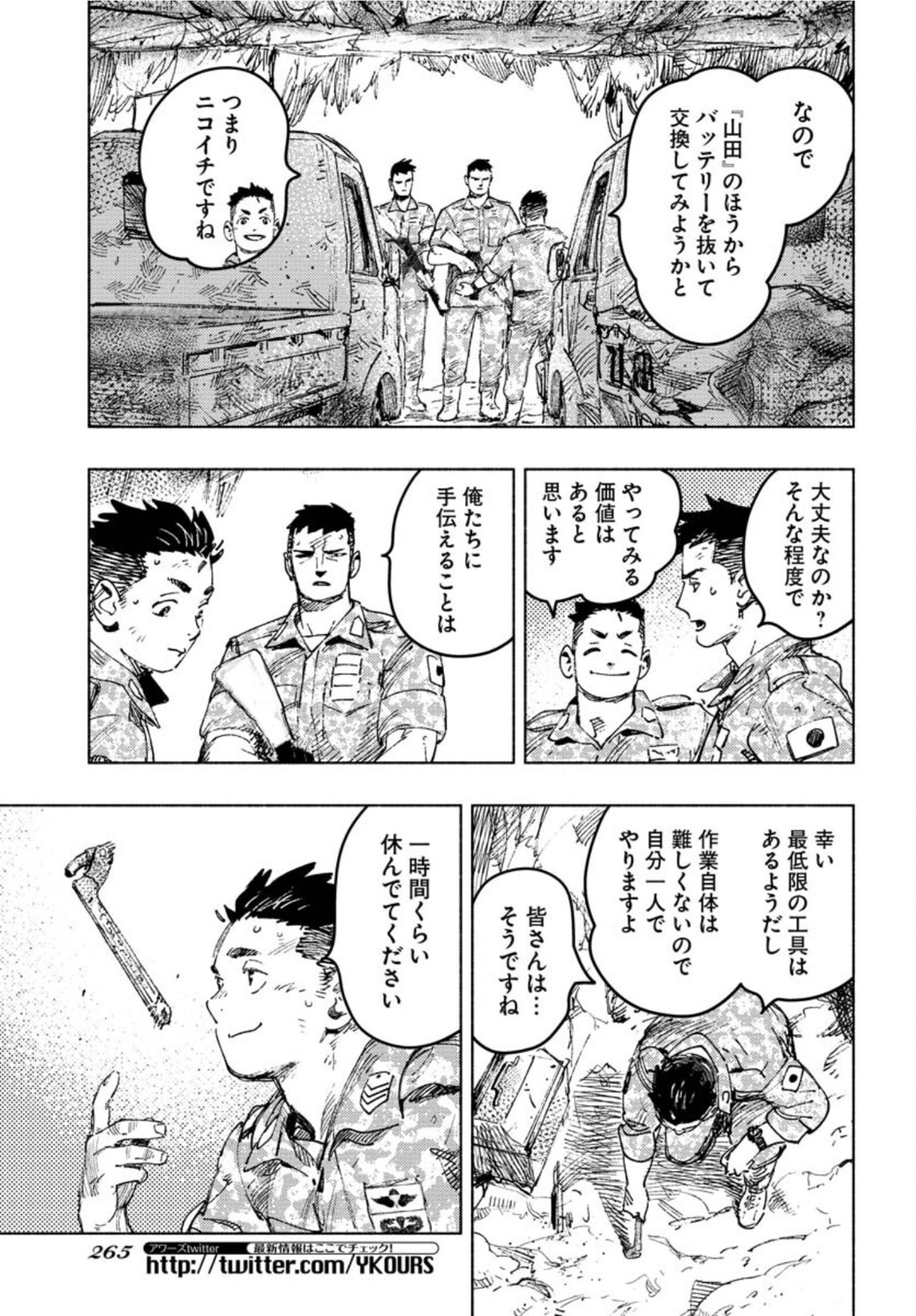 Dobaku no Hana - Chapter 8 - Page 28