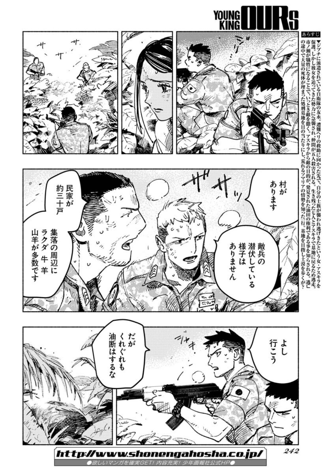 Dobaku no Hana - Chapter 8 - Page 5