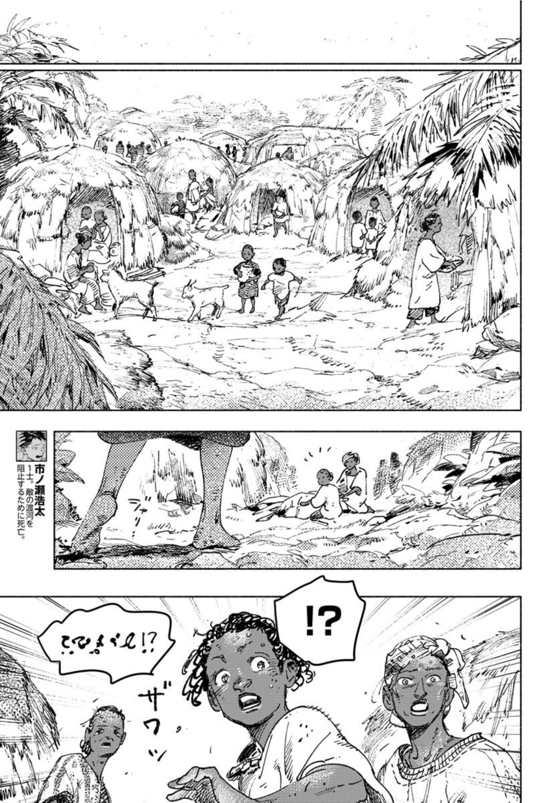 Dobaku no Hana - Chapter 8 - Page 6