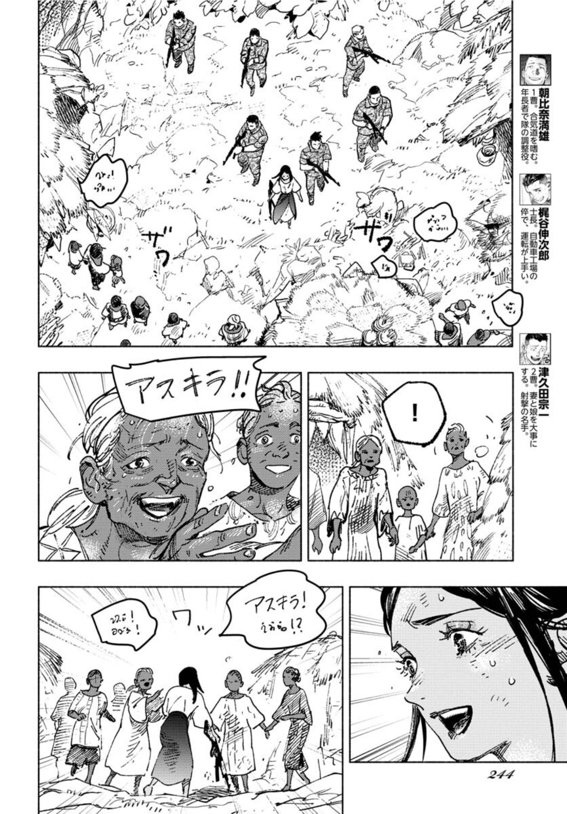 Dobaku no Hana - Chapter 8 - Page 7