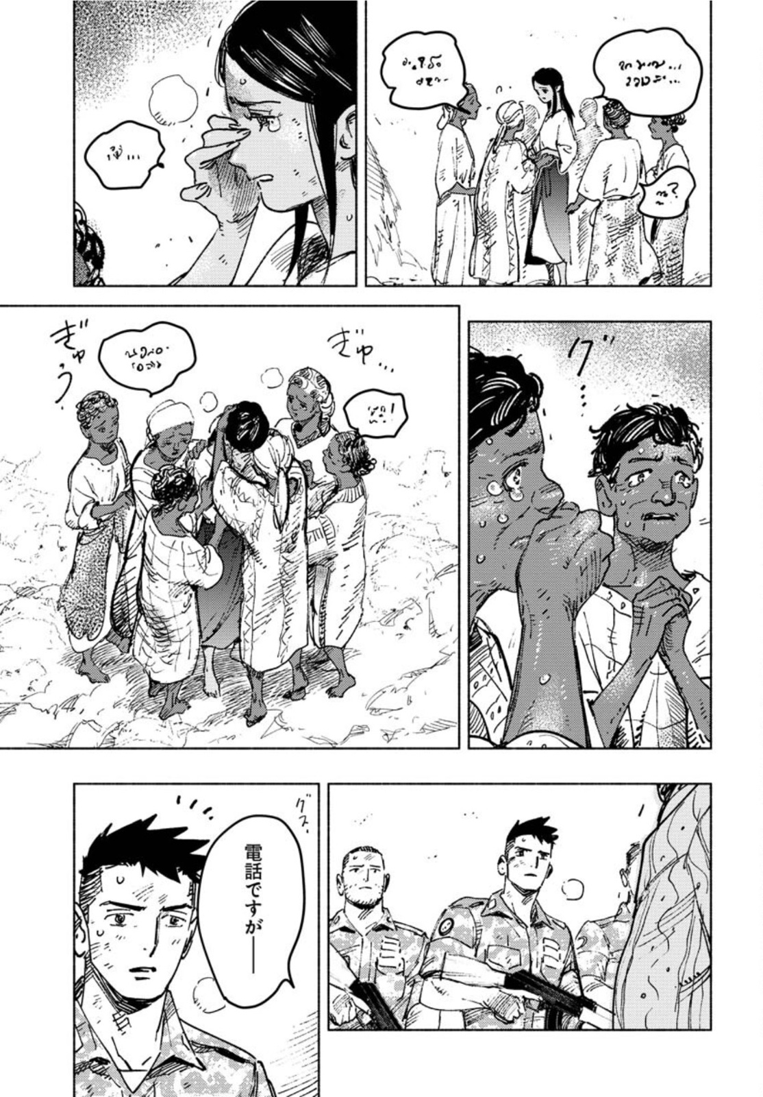 Dobaku no Hana - Chapter 8 - Page 8