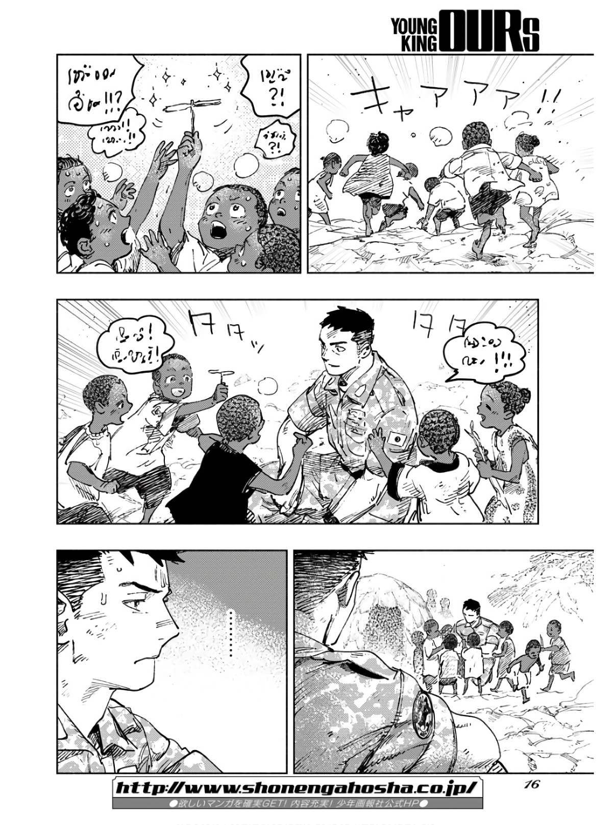 Dobaku no Hana - Chapter 9 - Page 10
