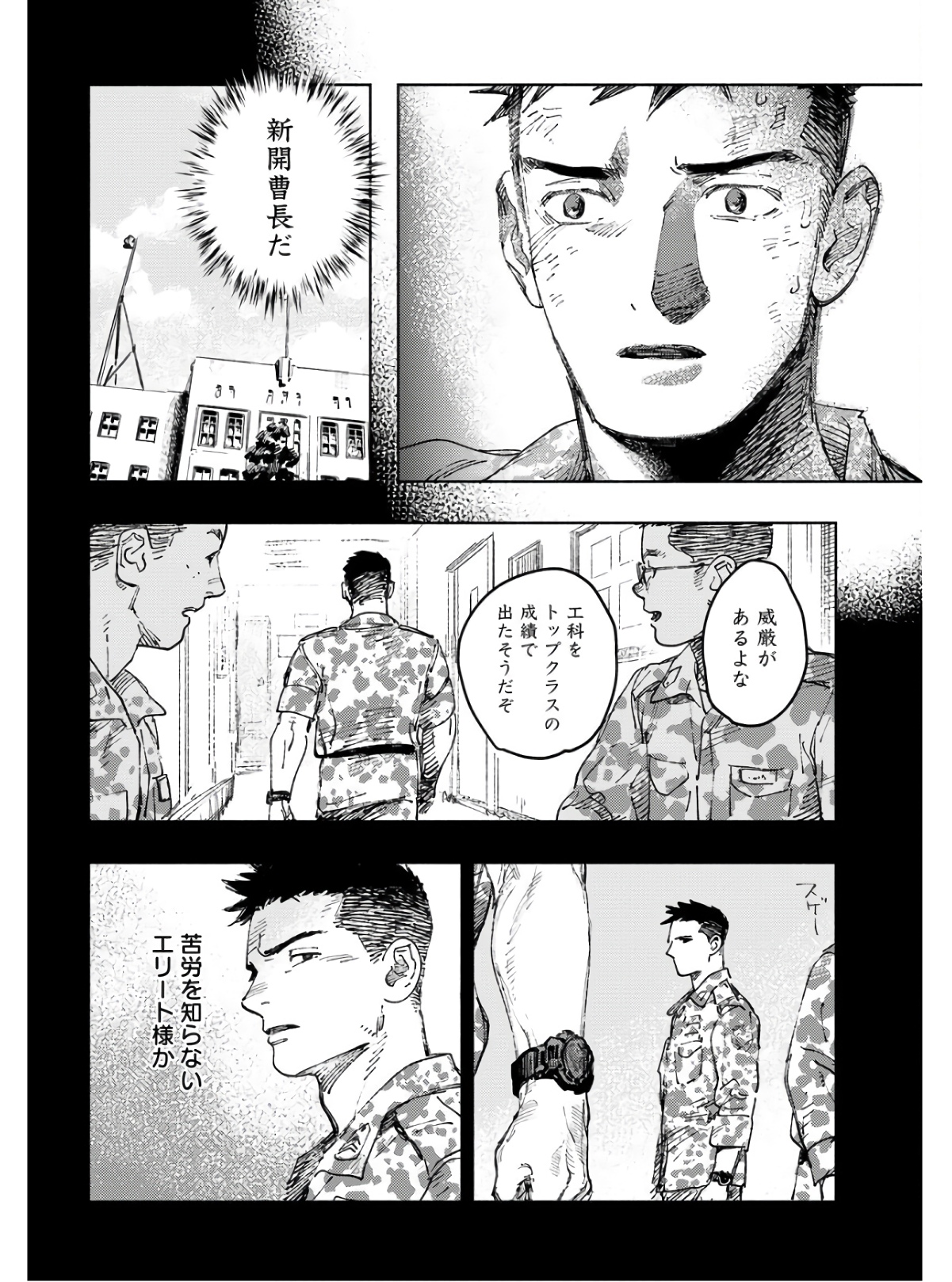 Dobaku no Hana - Chapter 9 - Page 14
