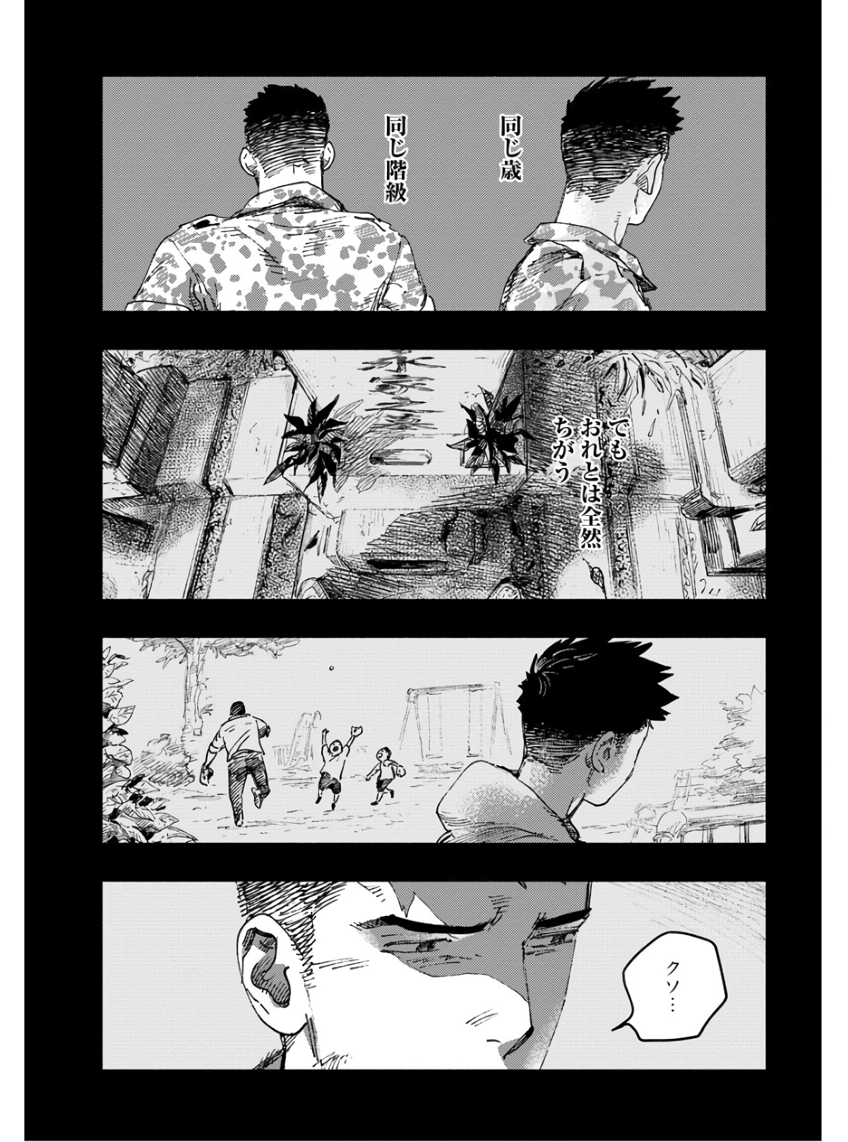 Dobaku no Hana - Chapter 9 - Page 15