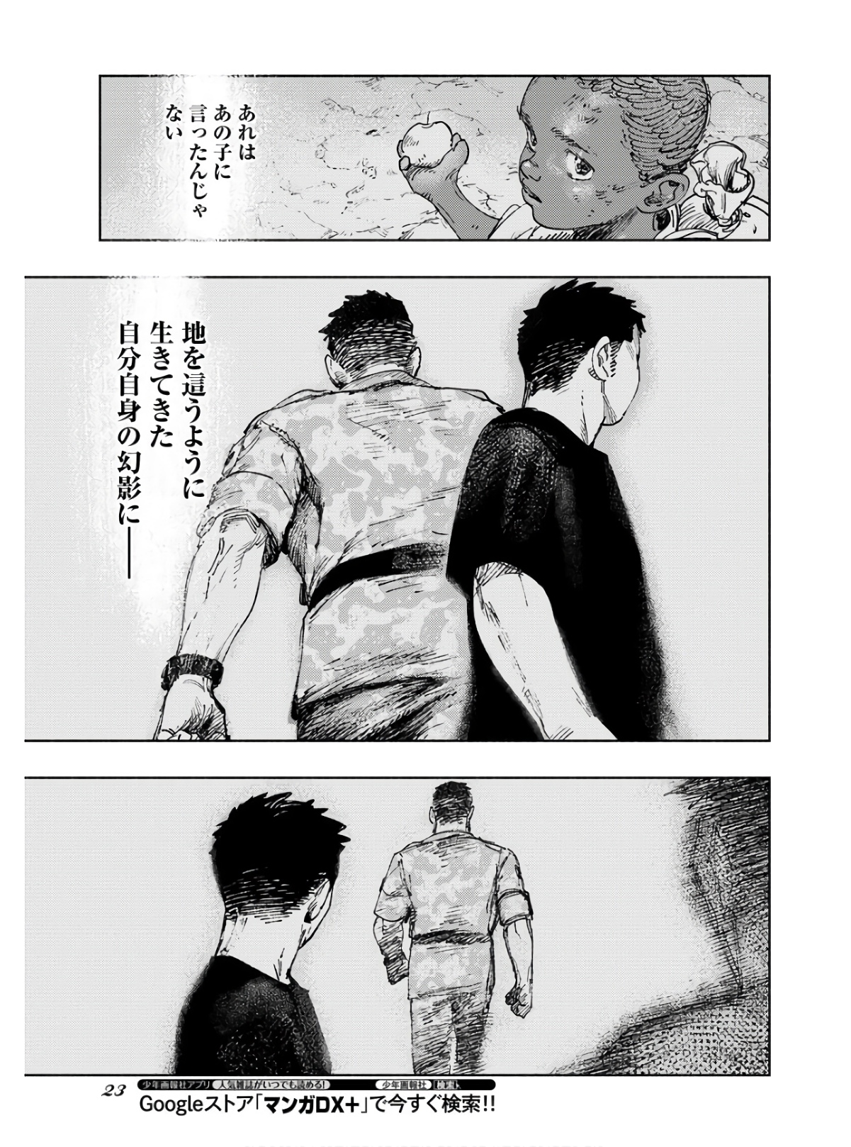 Dobaku no Hana - Chapter 9 - Page 17