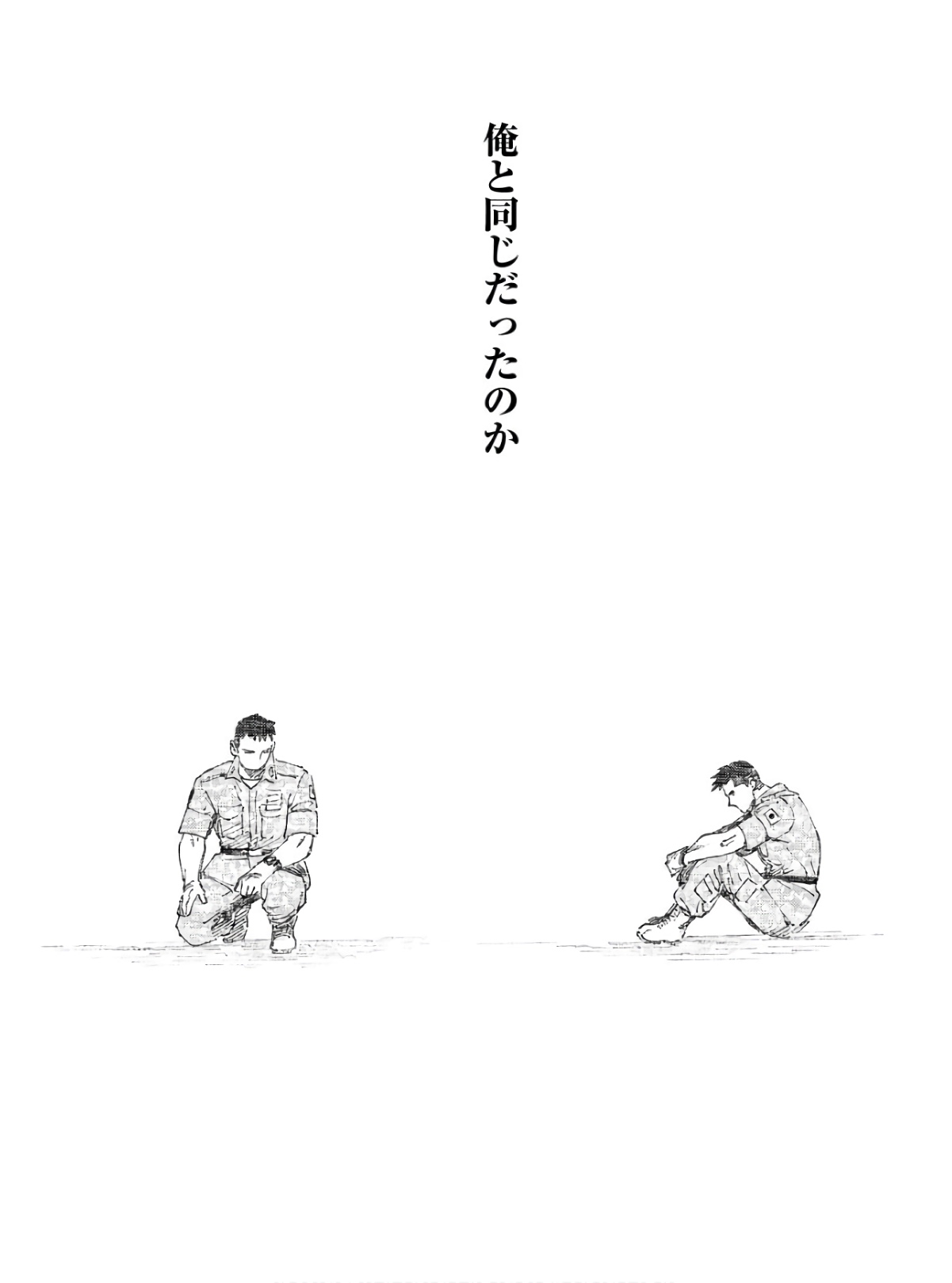 Dobaku no Hana - Chapter 9 - Page 19
